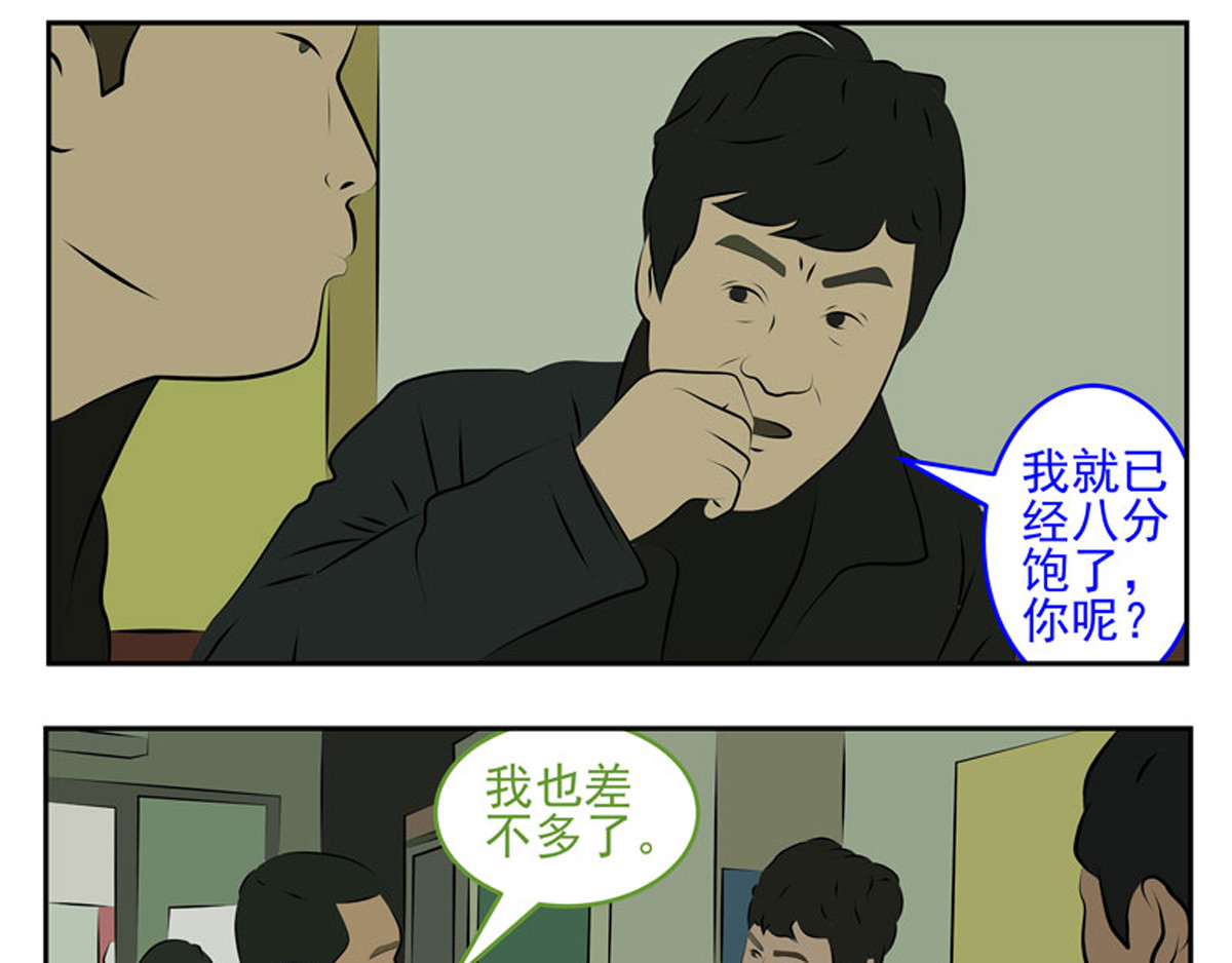 复仇机器人联盟 第27、28话 第26页