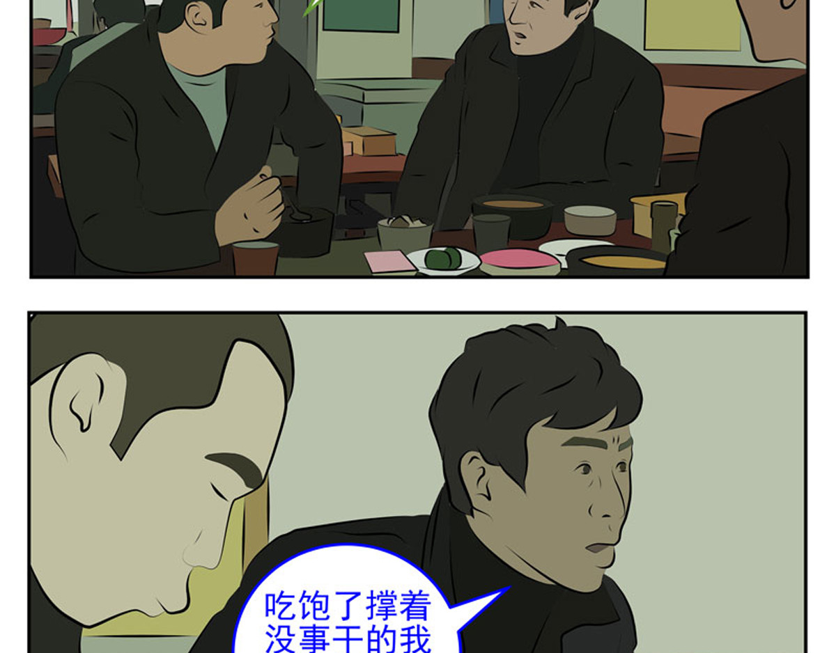 复仇机器人联盟 第27、28话 第27页