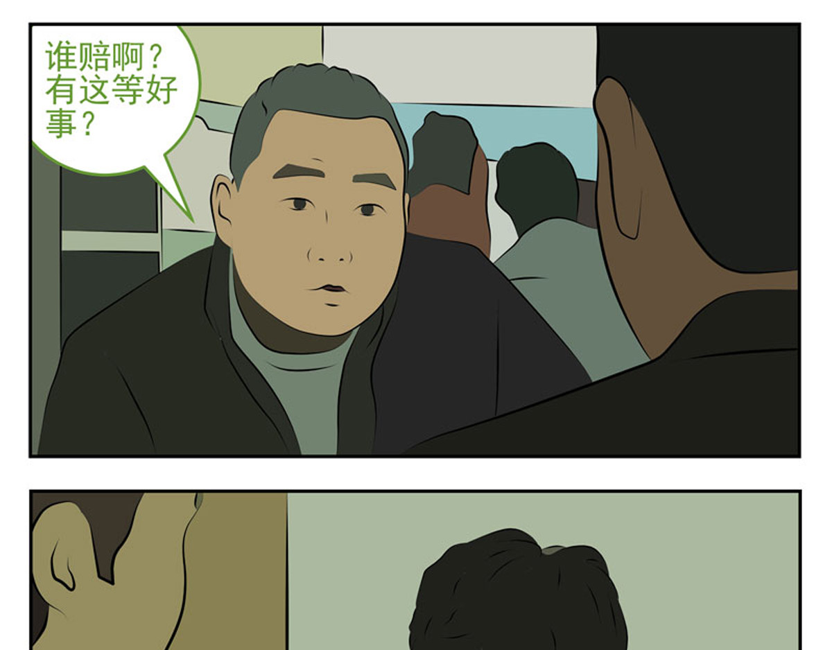 复仇机器人联盟 第27、28话 第32页