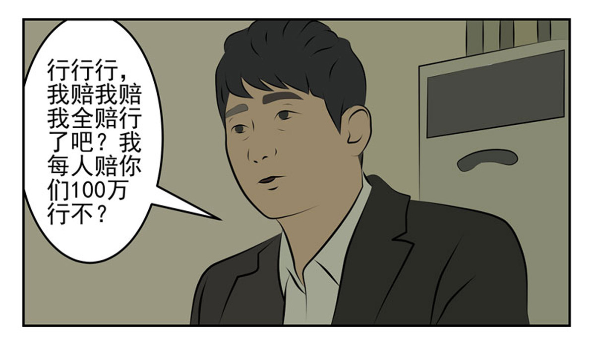 复仇机器人联盟 第27、28话 第34页