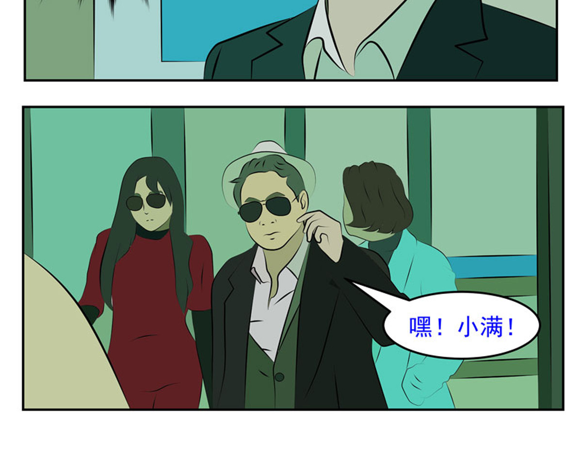 复仇机器人联盟 第27、28话 第6页