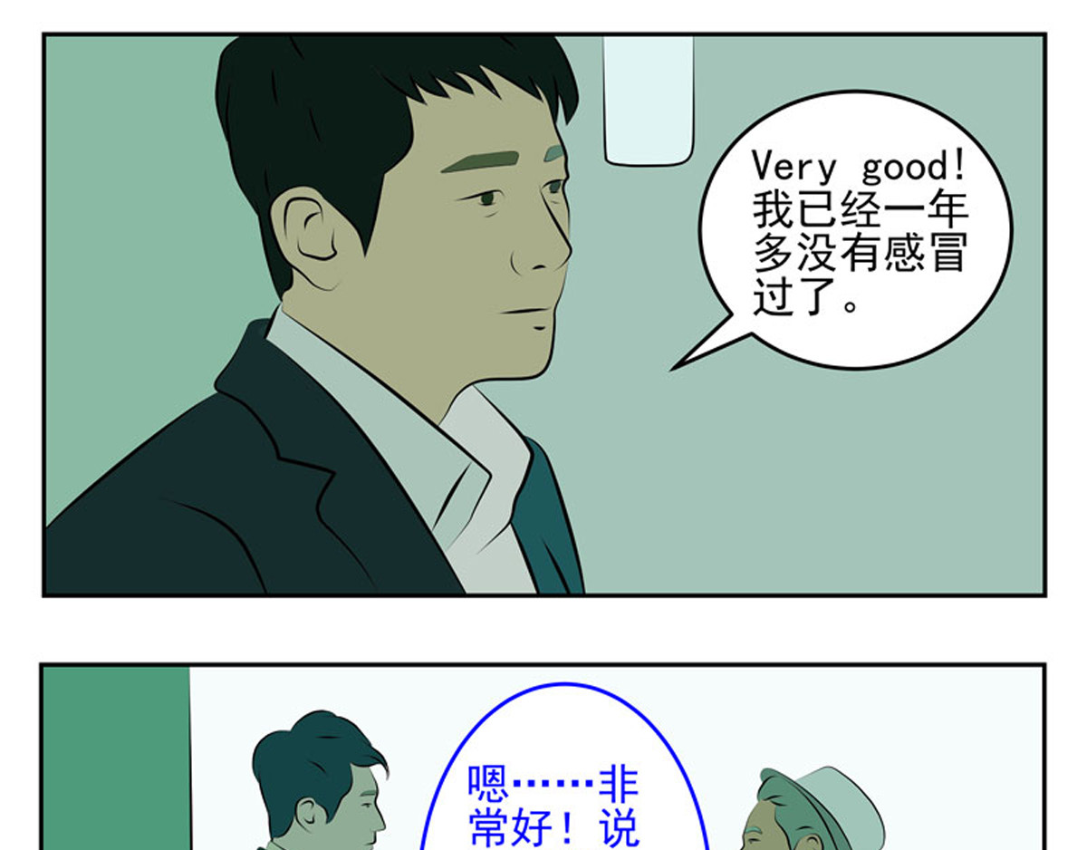 复仇机器人联盟 第27、28话 第10页