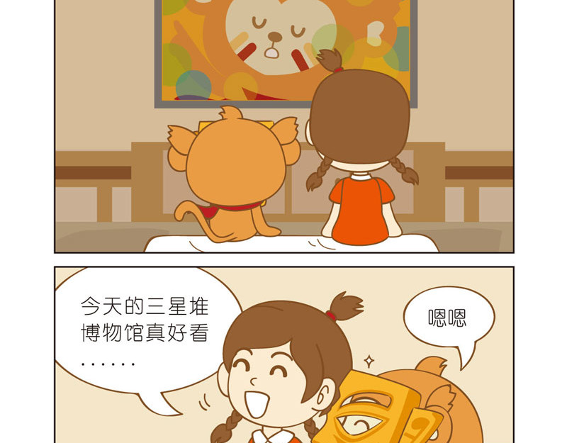 四耳猴探险记 精美的面罩 第13页