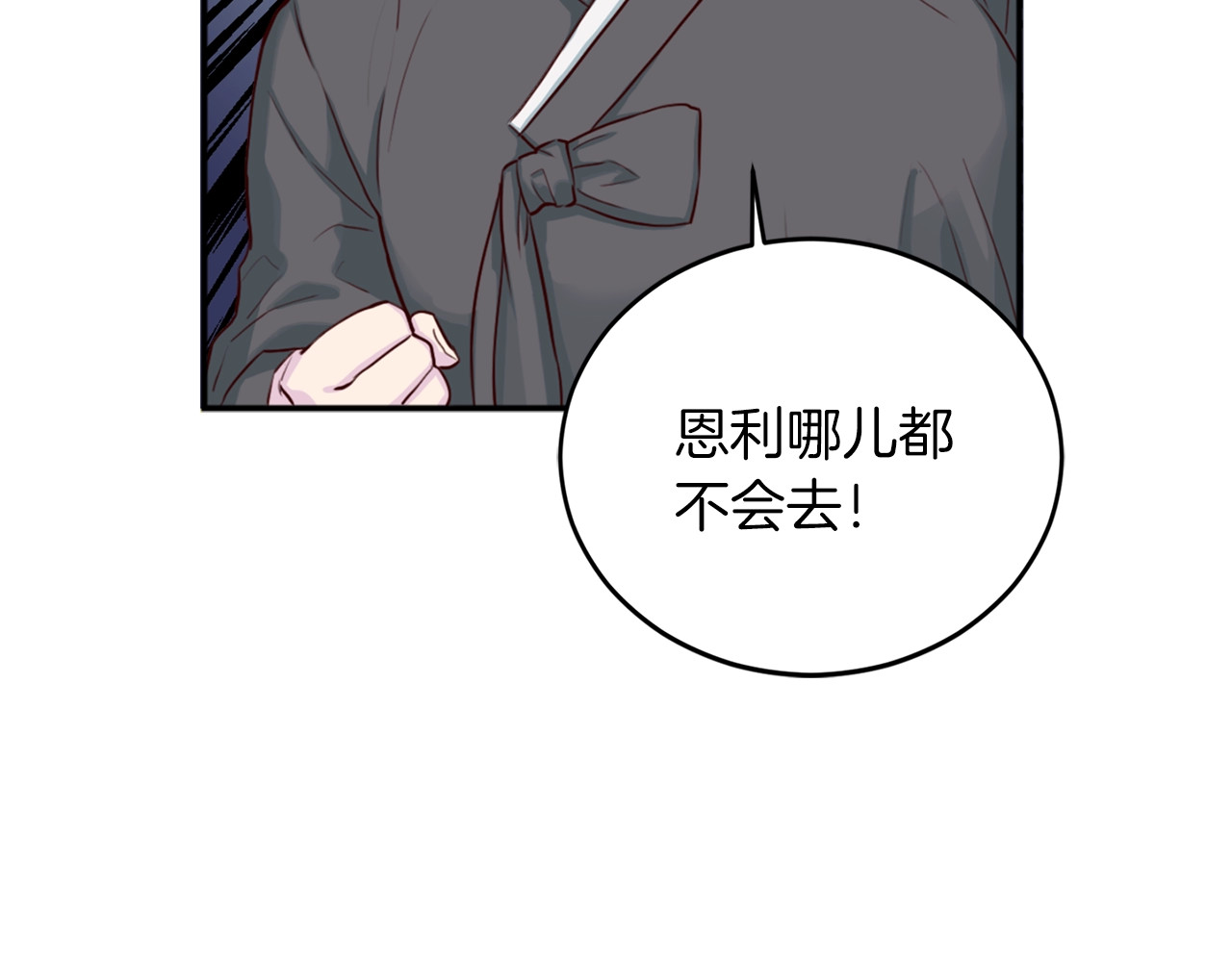 再见恶魔 第1话 羊入虎口 第103页