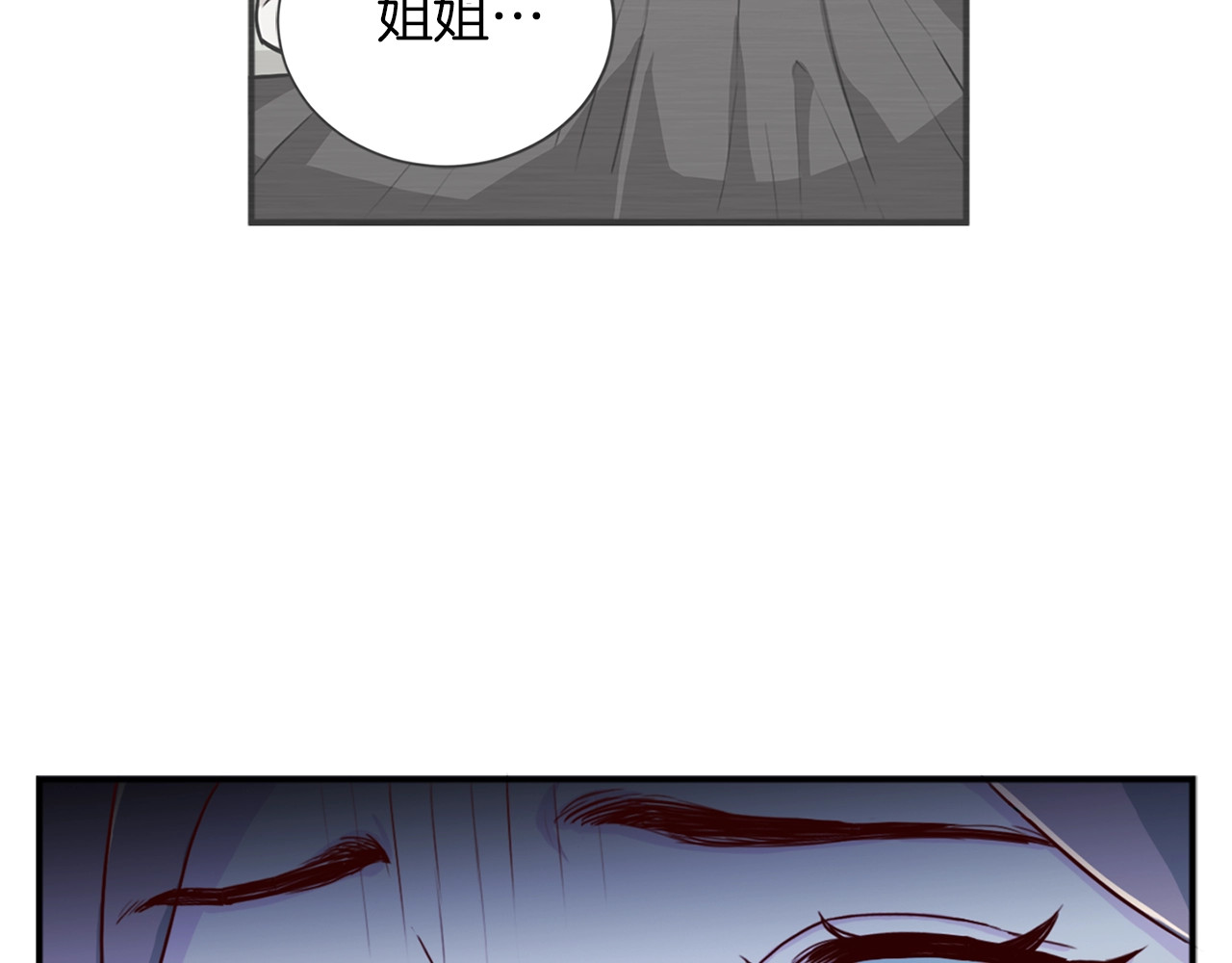 再见恶魔 第1话 羊入虎口 第120页