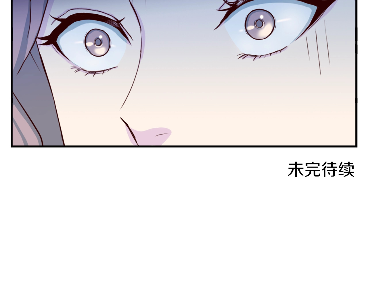 再见恶魔 第1话 羊入虎口 第121页
