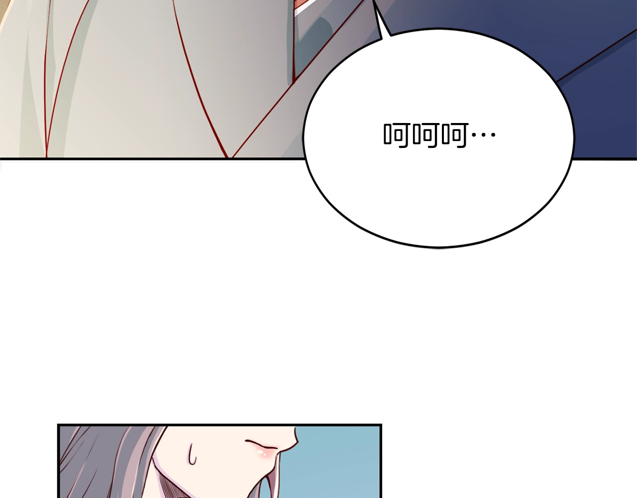 再见恶魔 第1话 羊入虎口 第22页
