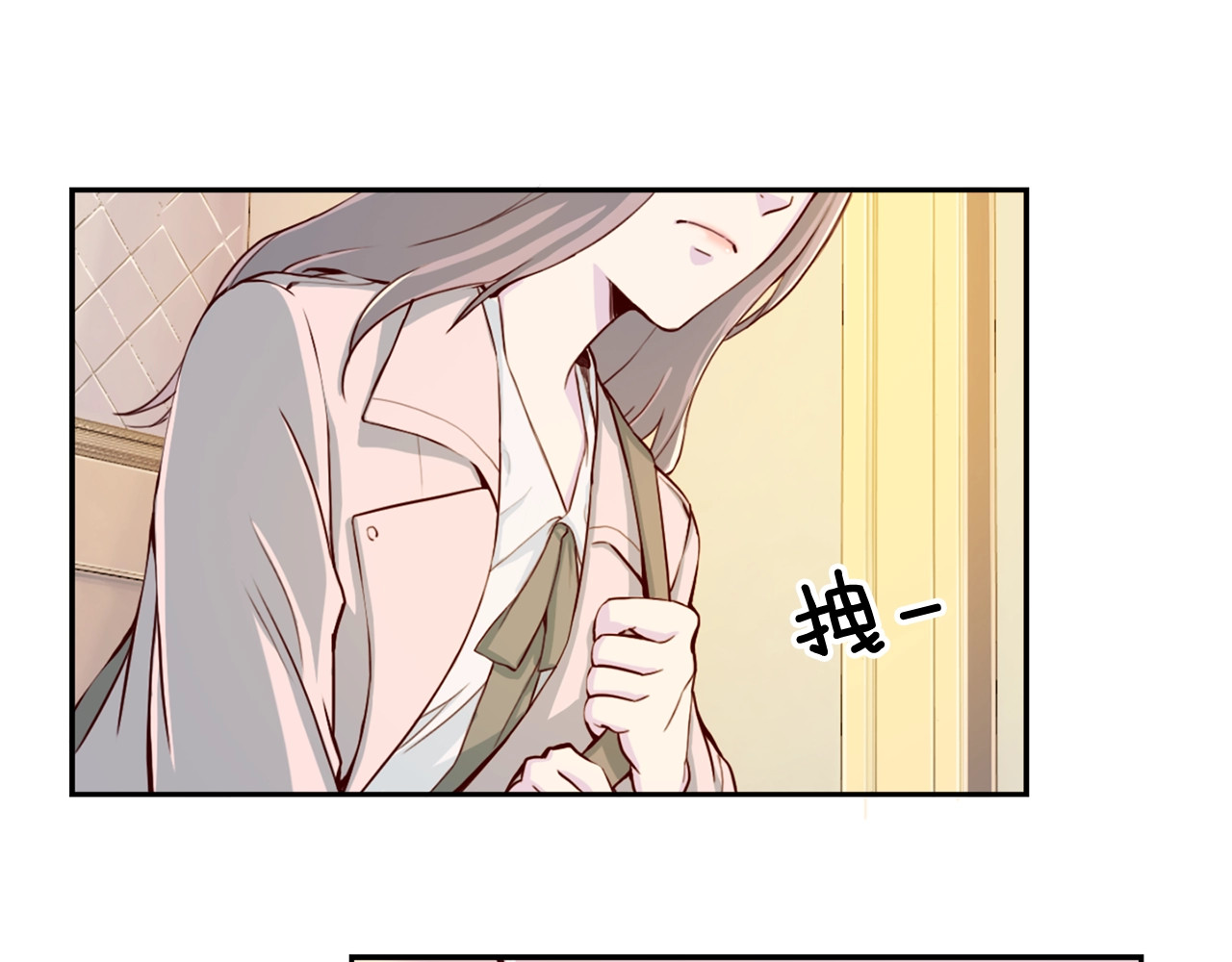 再见恶魔 第1话 羊入虎口 第8页