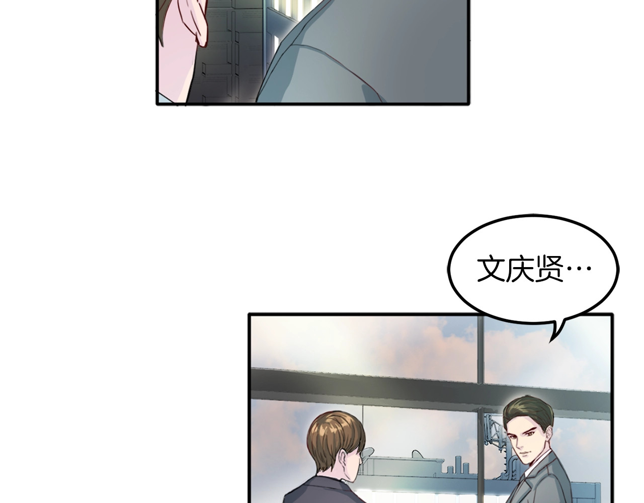 再见恶魔 第2话 折磨 第103页