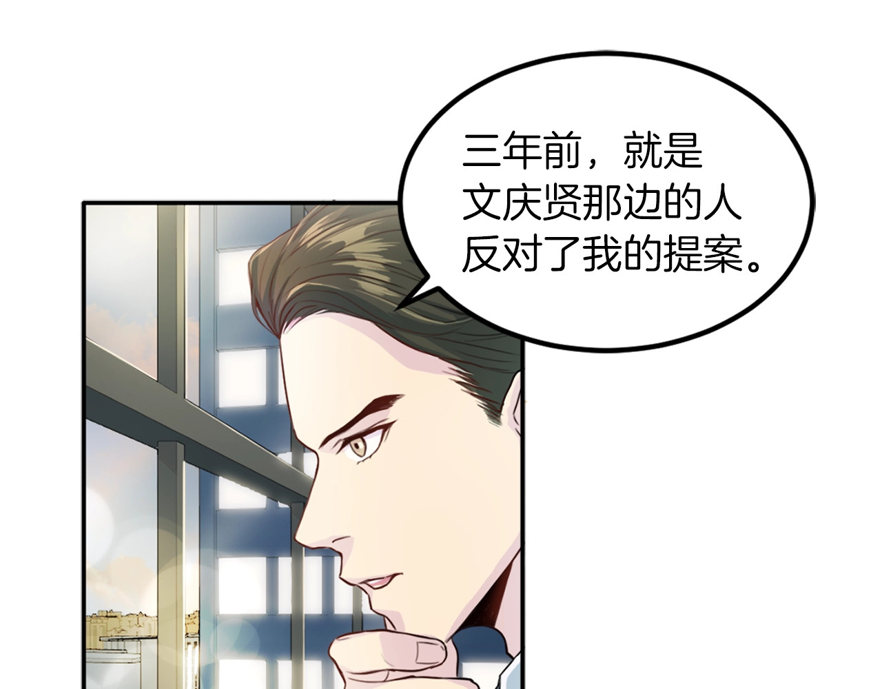 再见恶魔 第2话 折磨 第105页