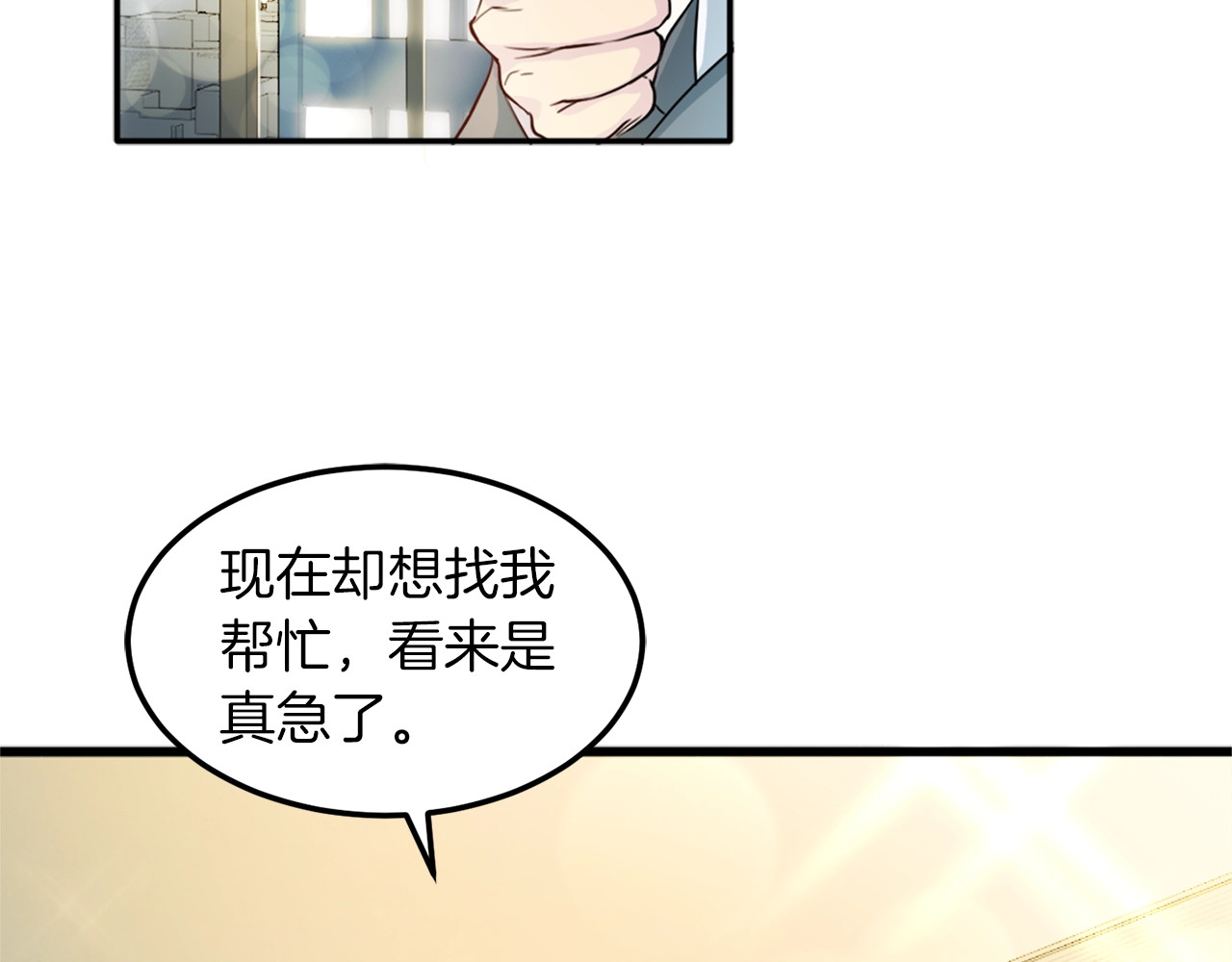 再见恶魔 第2话 折磨 第106页