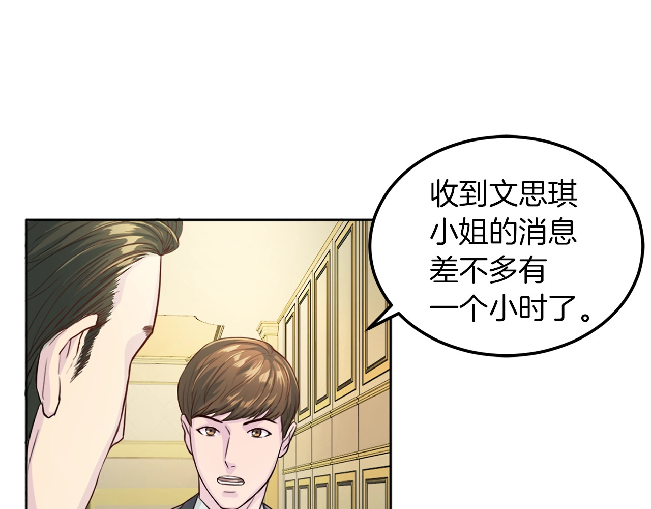 再见恶魔 第2话 折磨 第109页