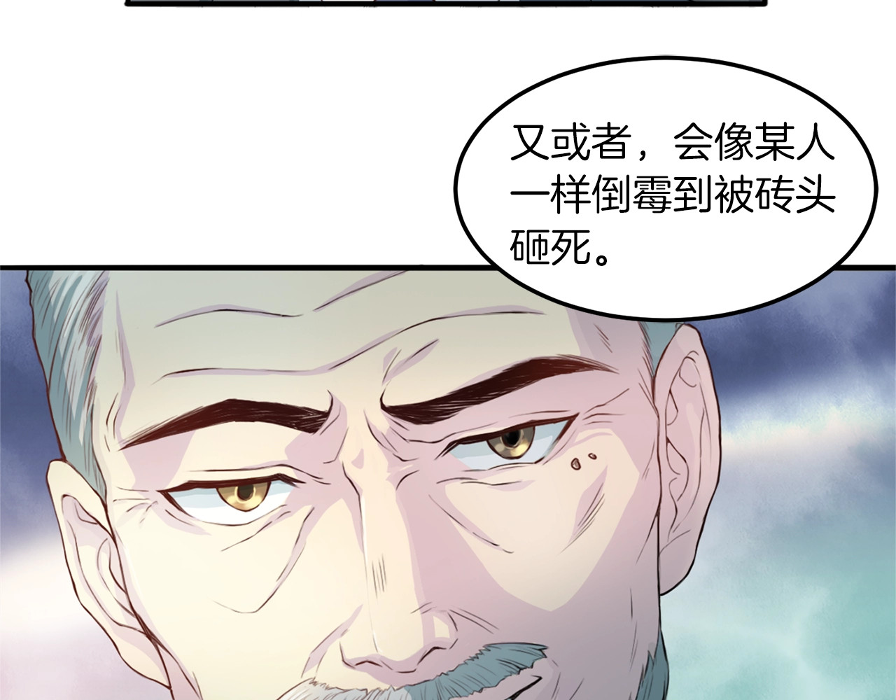 再见恶魔 第2话 折磨 第22页