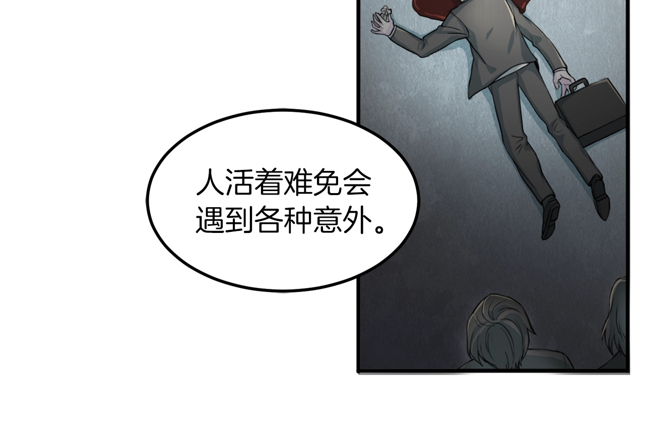 再见恶魔 第2话 折磨 第25页