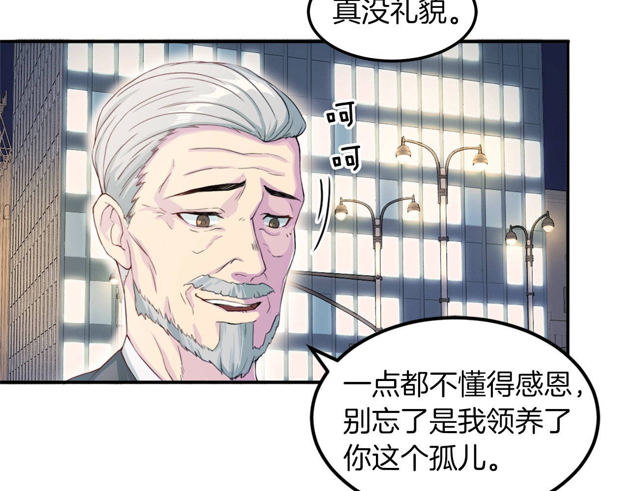 再见恶魔 第2话 折磨 第46页