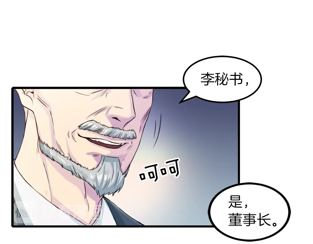 再见恶魔 第2话 折磨 第50页