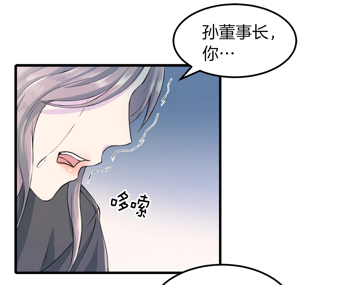 再见恶魔 第2话 折磨 第53页