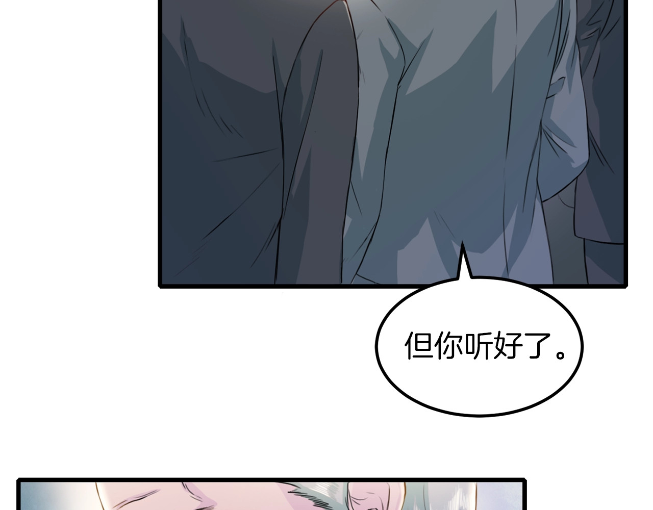 再见恶魔 第2话 折磨 第55页
