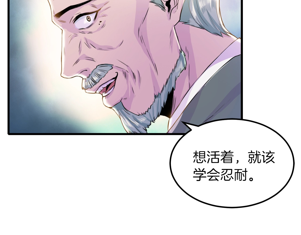 再见恶魔 第2话 折磨 第56页