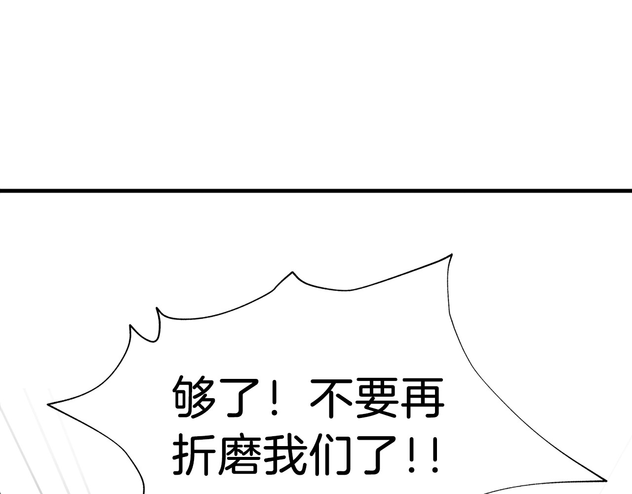 再见恶魔 第2话 折磨 第7页