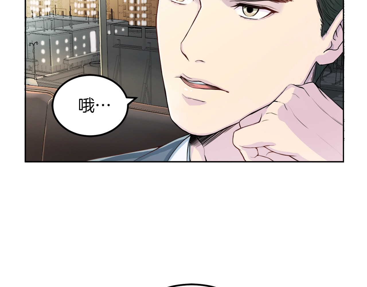 再见恶魔 第2话 折磨 第78页