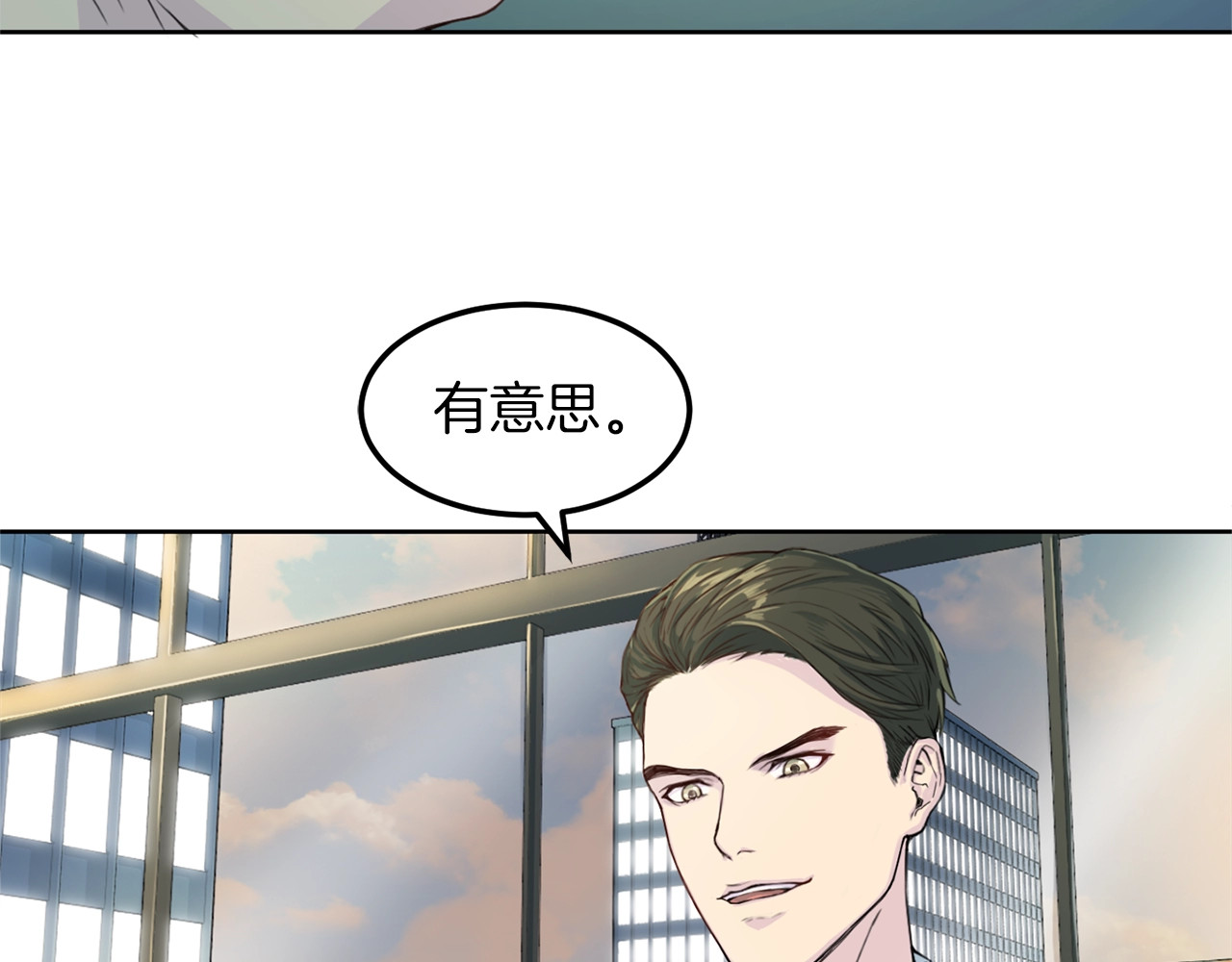 再见恶魔 第2话 折磨 第84页