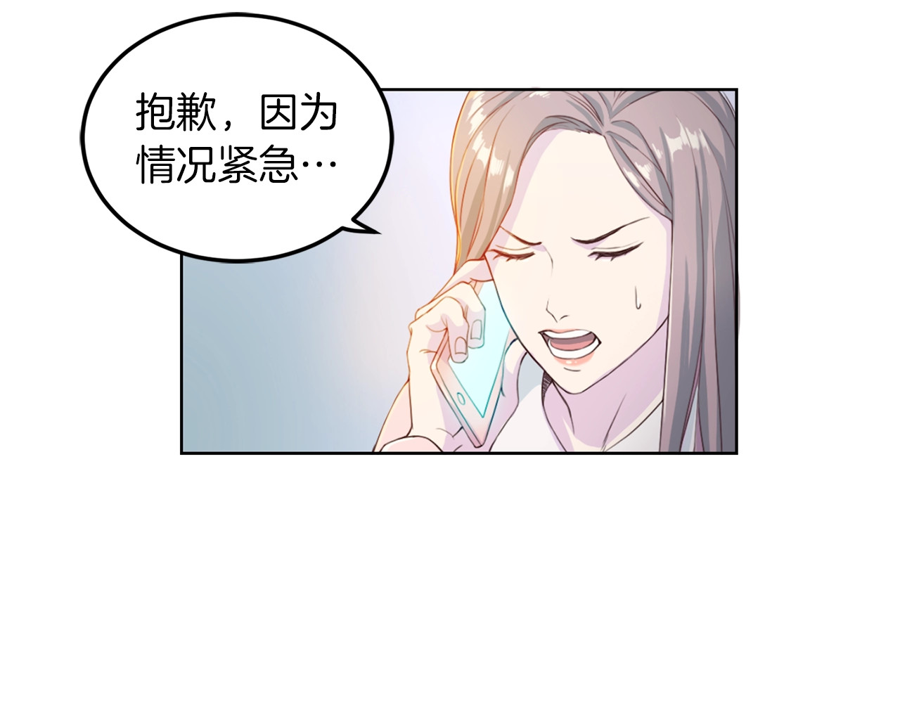 再见恶魔 第3话 逃 第18页