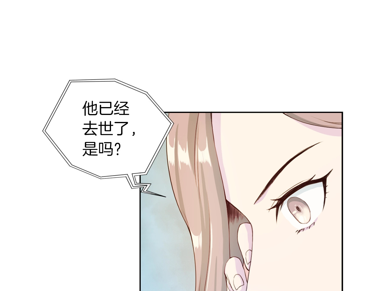 再见恶魔 第3话 逃 第24页