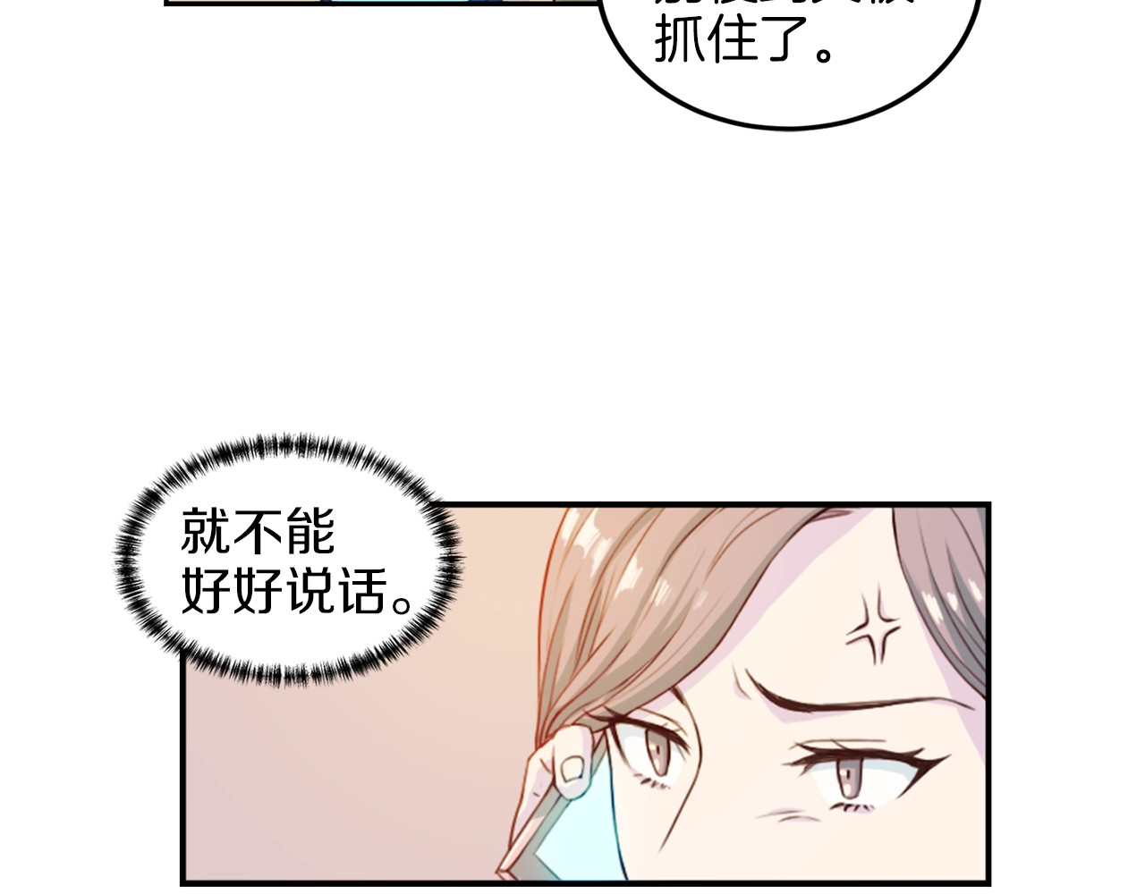 再见恶魔 第3话 逃 第42页