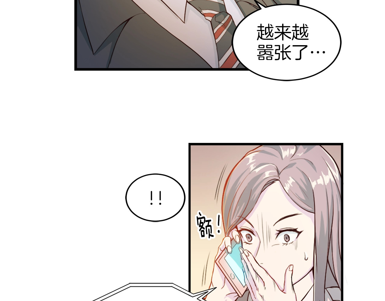 再见恶魔 第3话 逃 第48页