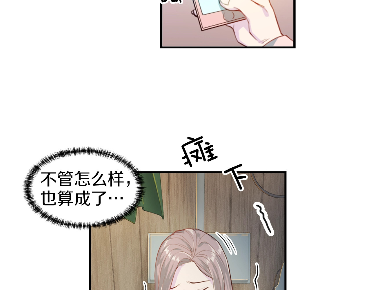 再见恶魔 第3话 逃 第53页