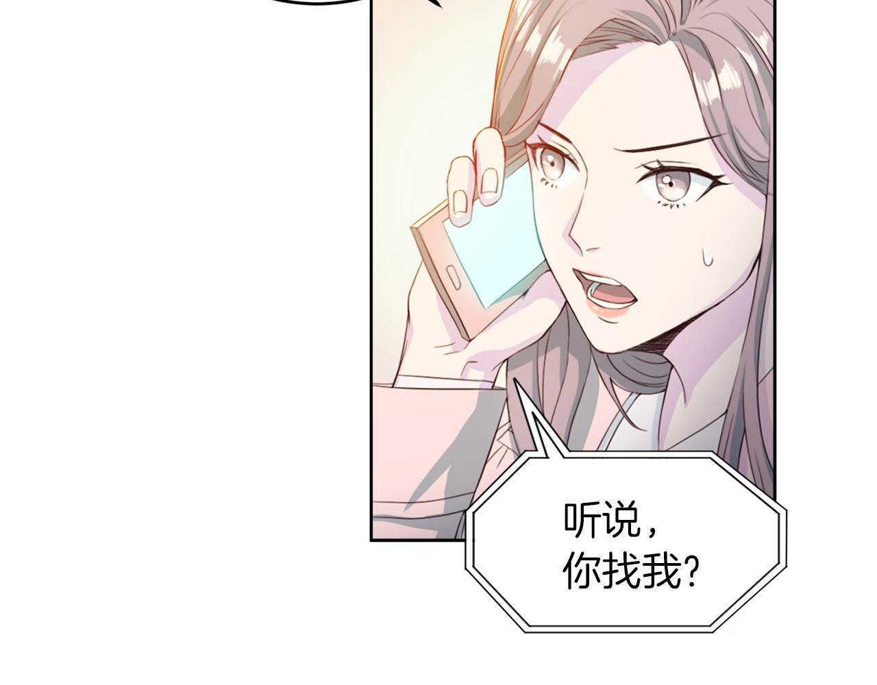 再见恶魔 第3话 逃 第7页