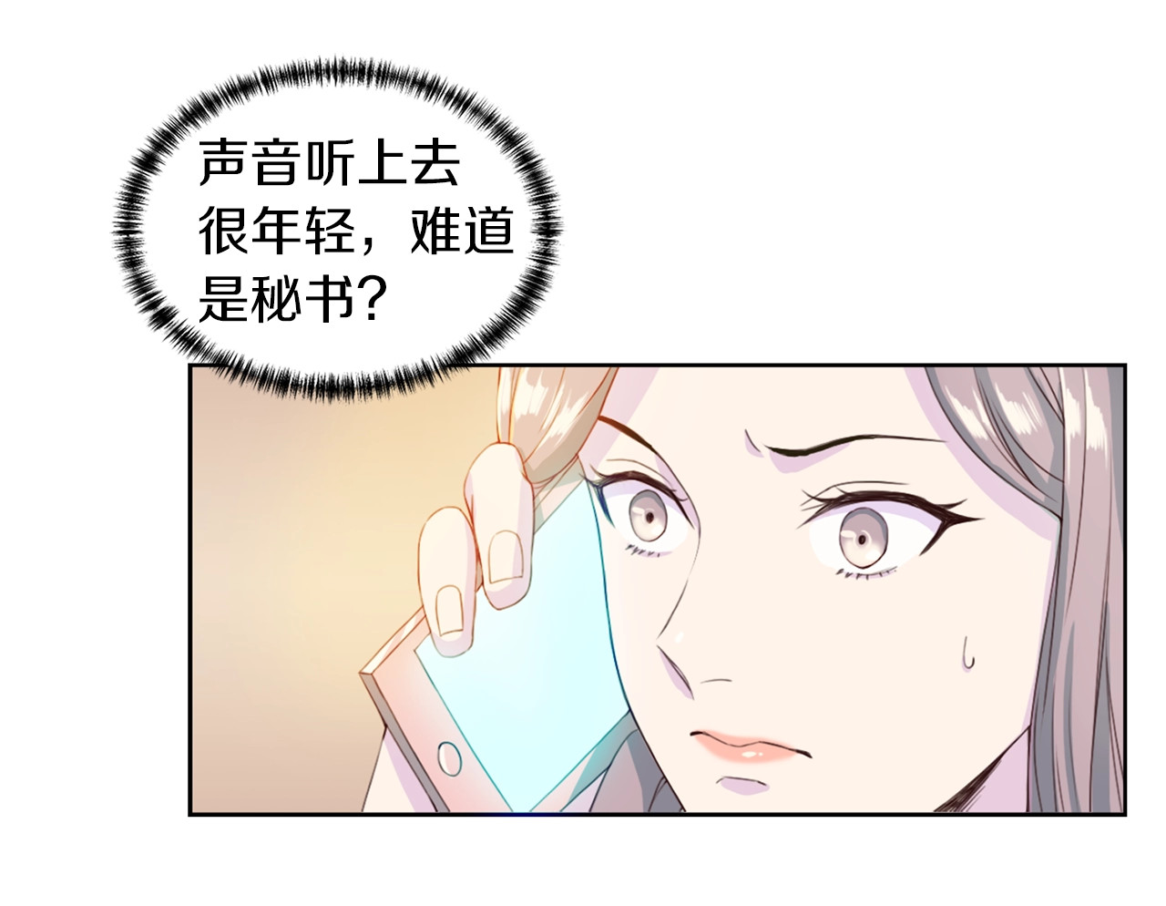 再见恶魔 第3话 逃 第8页