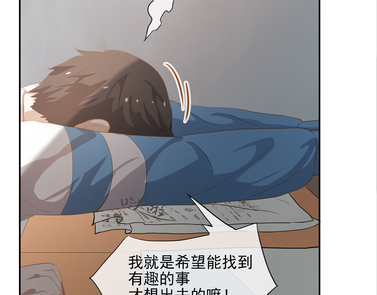 觞咏的咗死行动 第1话 第28页