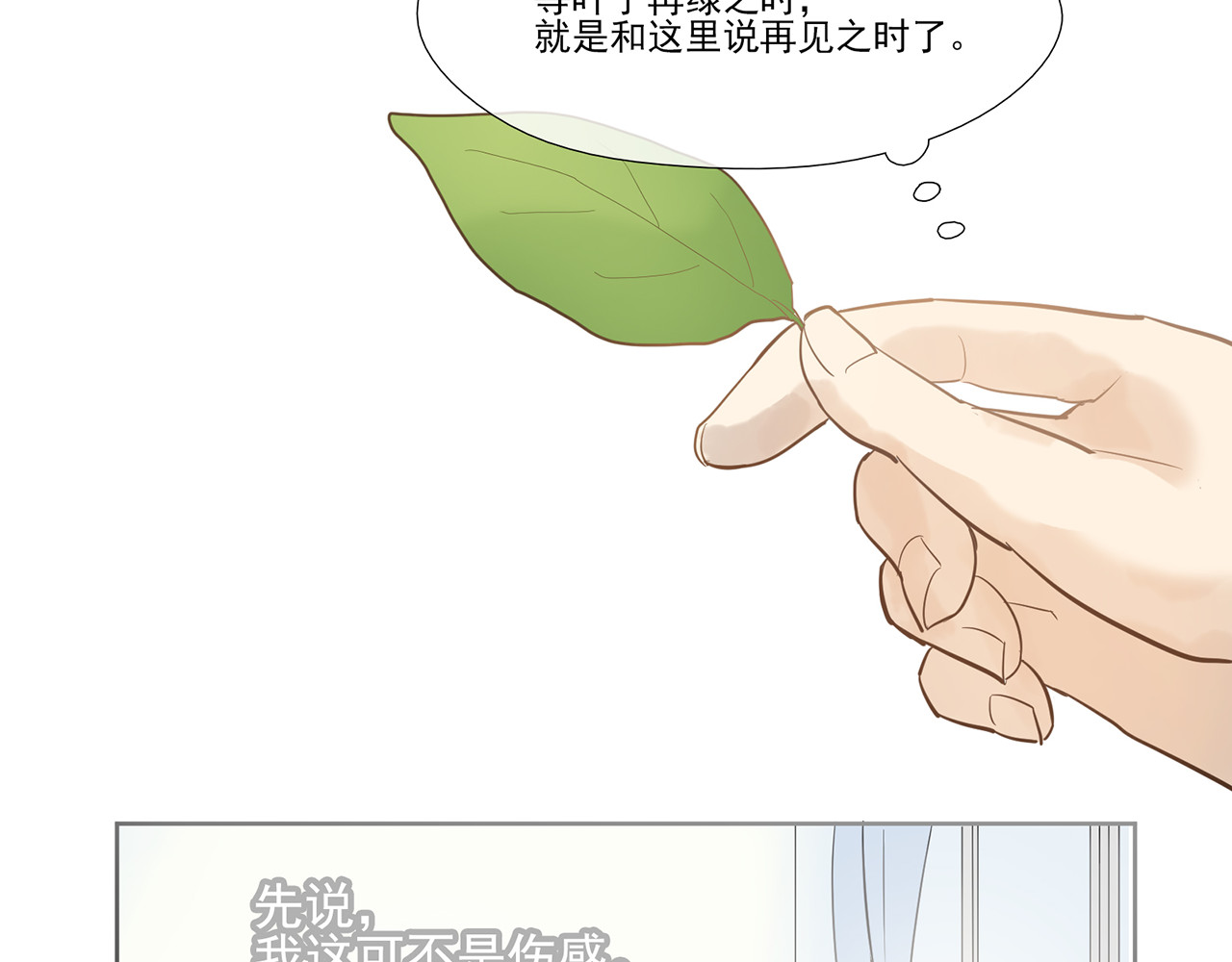 觞咏的咗死行动 第1话 第41页