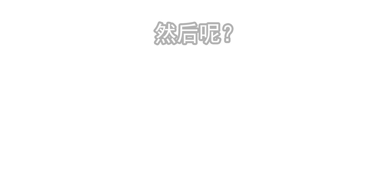 觞咏的咗死行动 第1话 第47页