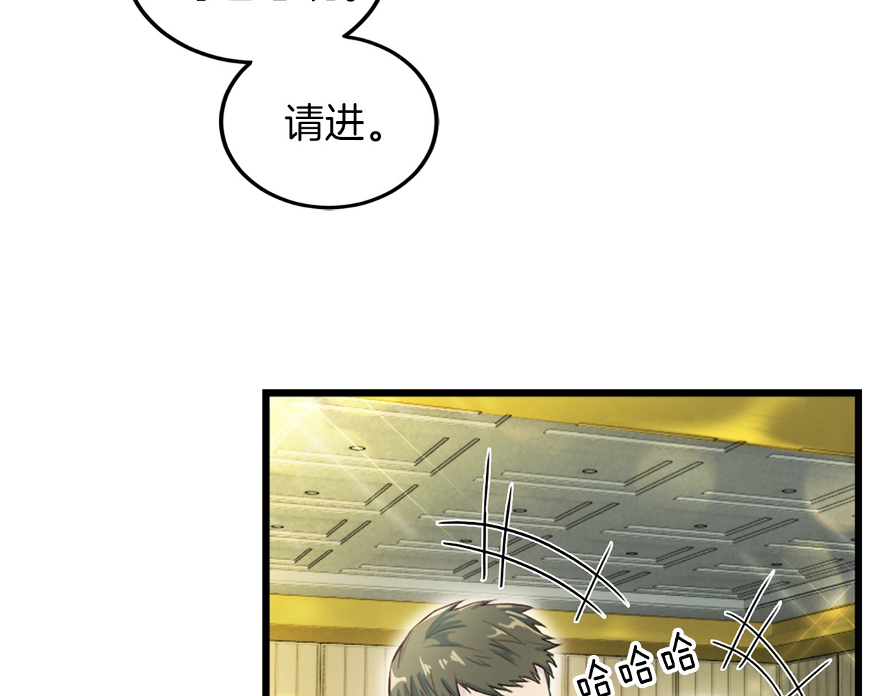 再见恶魔 第4话 夜店 第102页