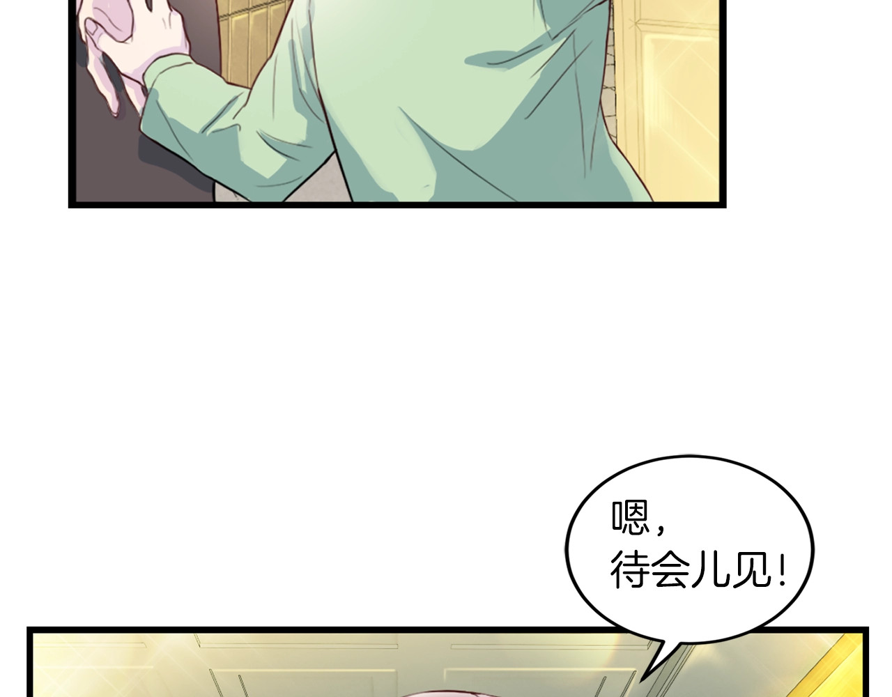 再见恶魔 第4话 夜店 第128页