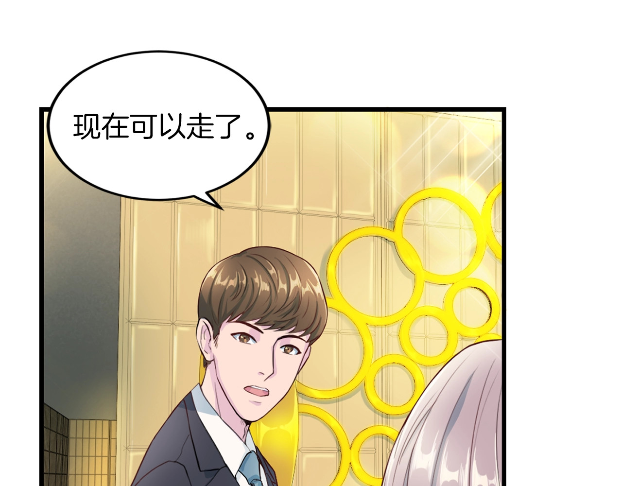 再见恶魔 第4话 夜店 第133页