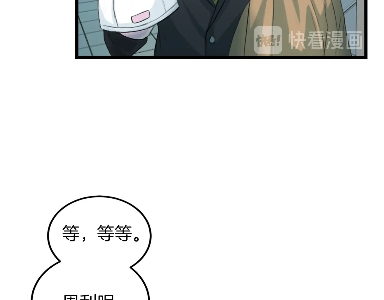 再见恶魔 第4话 夜店 第22页