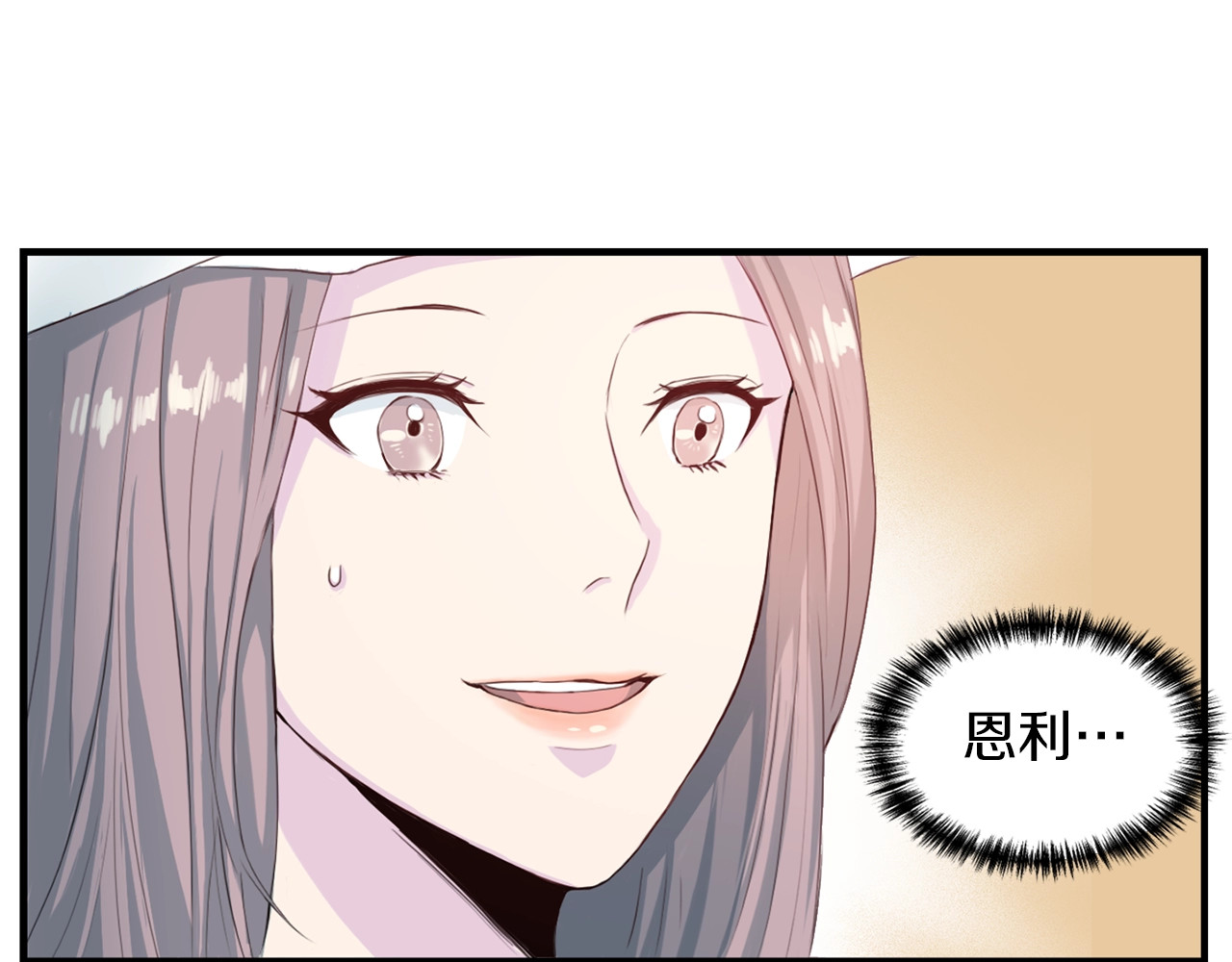 再见恶魔 第4话 夜店 第31页