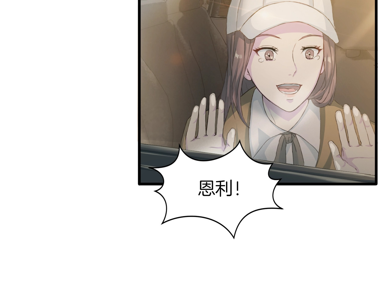 再见恶魔 第4话 夜店 第40页