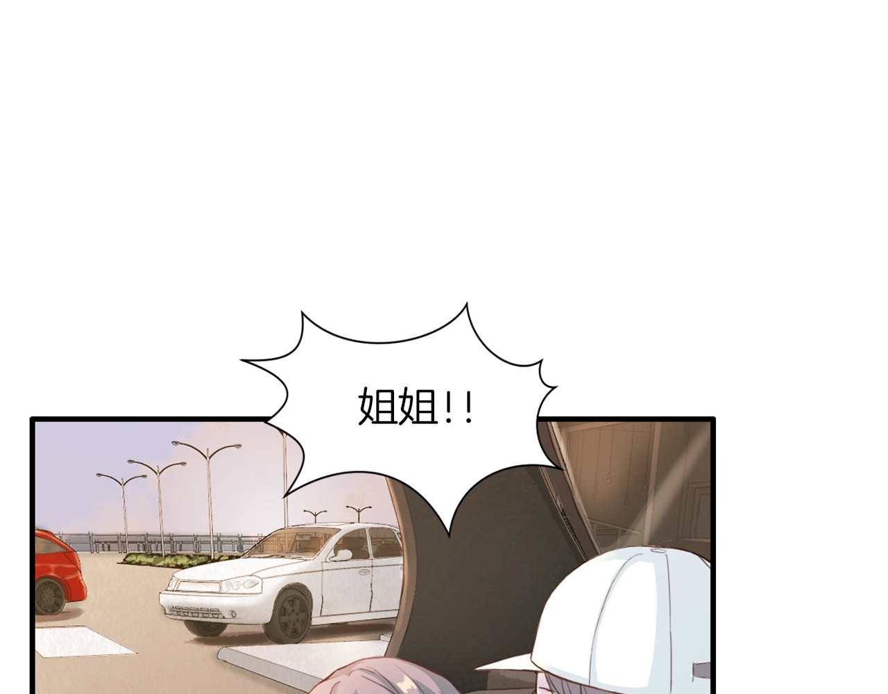再见恶魔 第4话 夜店 第42页