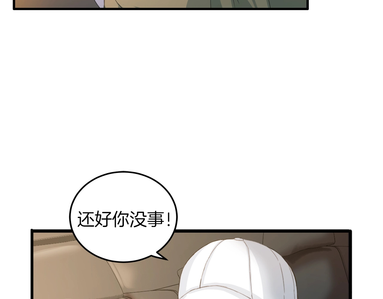 再见恶魔 第4话 夜店 第44页
