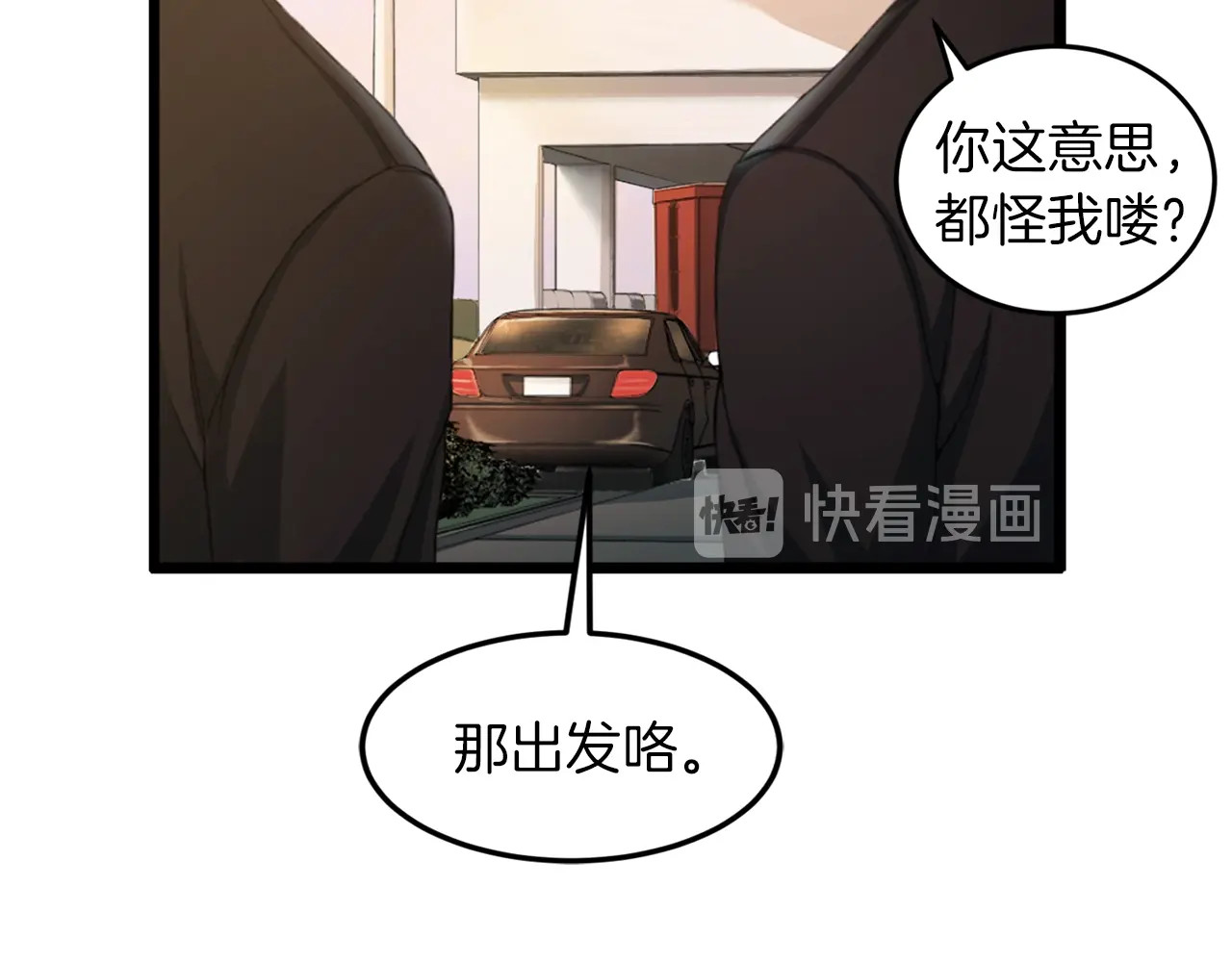 再见恶魔 第4话 夜店 第48页