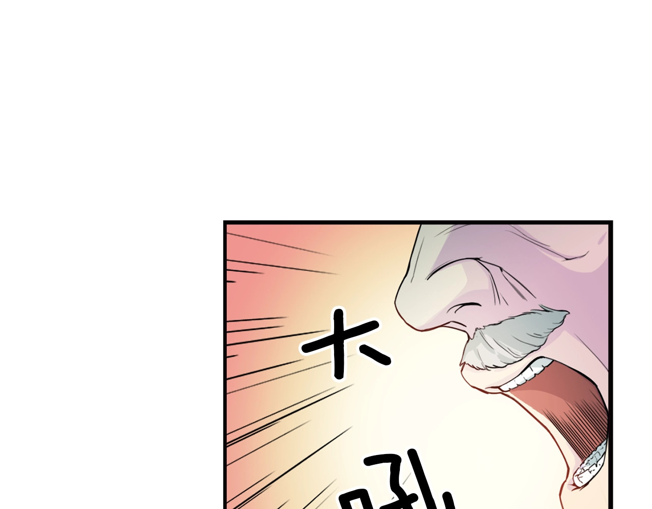 再见恶魔 第4话 夜店 第52页