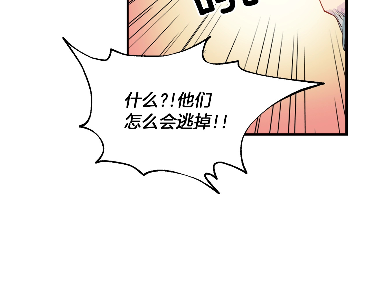 再见恶魔 第4话 夜店 第53页
