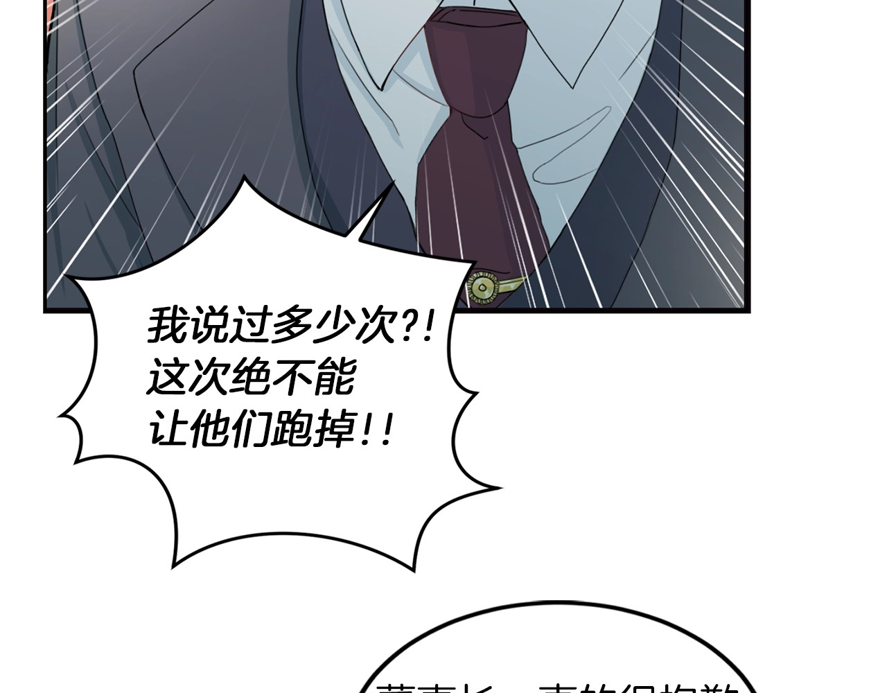 再见恶魔 第4话 夜店 第55页