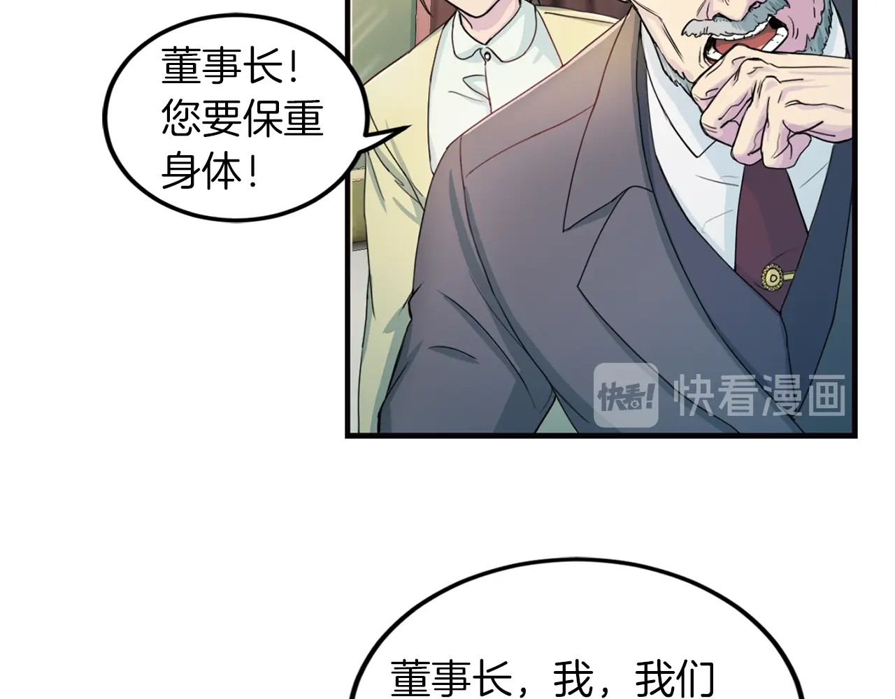 再见恶魔 第4话 夜店 第58页