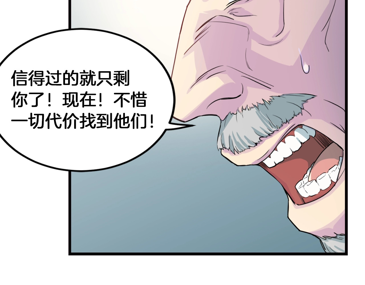 再见恶魔 第4话 夜店 第64页